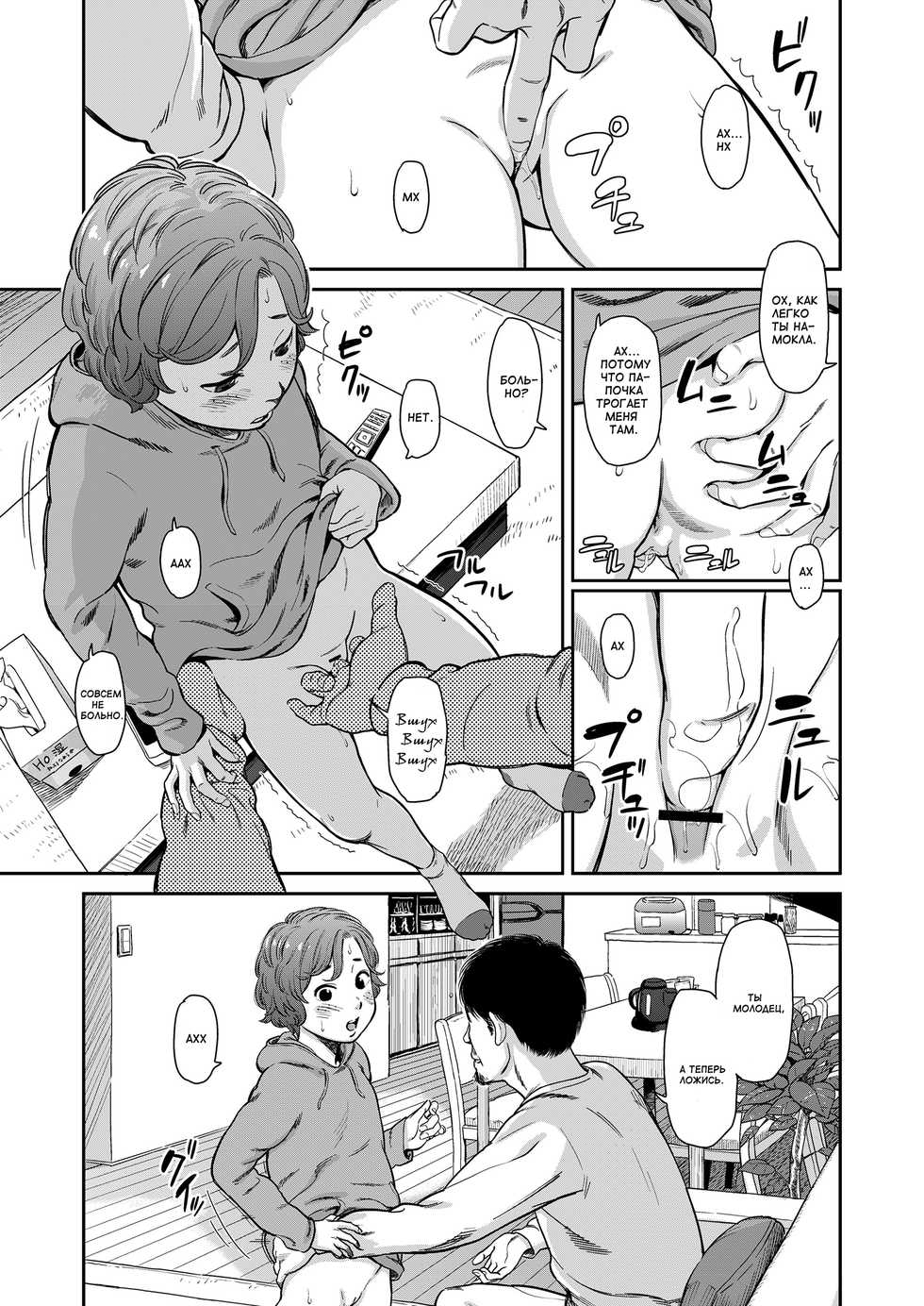 [Onizuka Naoshi] Love of my Family | Любовь в моей семье (COMIC LO 2018-03) [Russian] {Mamoru} [Digital] - Page 7