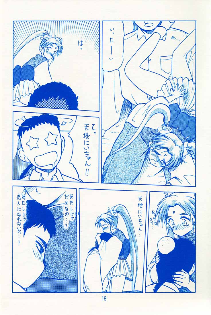(C46) [Wakuwaku Doubutsuen (Various)] Onaka Ippai (Various) - Page 17