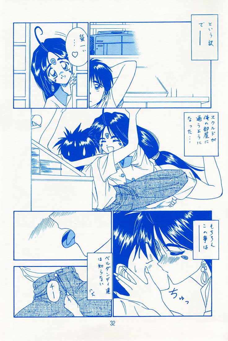 (C46) [Wakuwaku Doubutsuen (Various)] Onaka Ippai (Various) - Page 31
