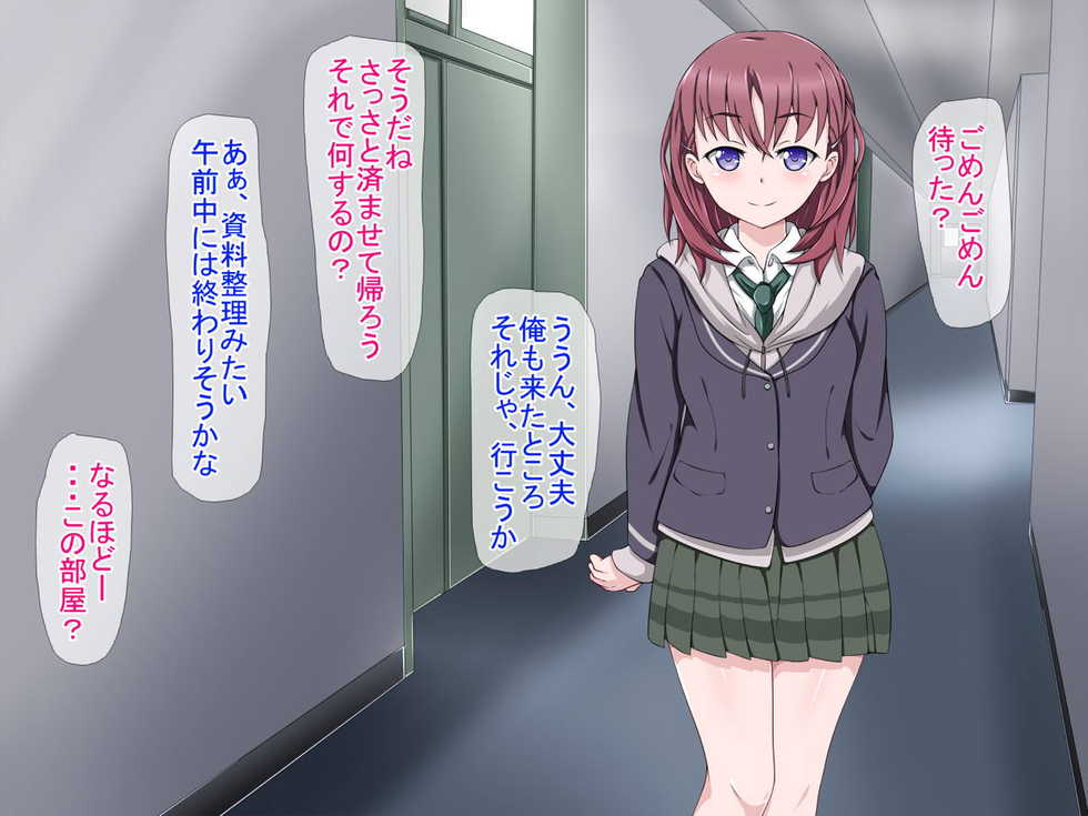 [Noramani] Haramase Life ~Senpai Suikan~ (Just Because!) - Page 5