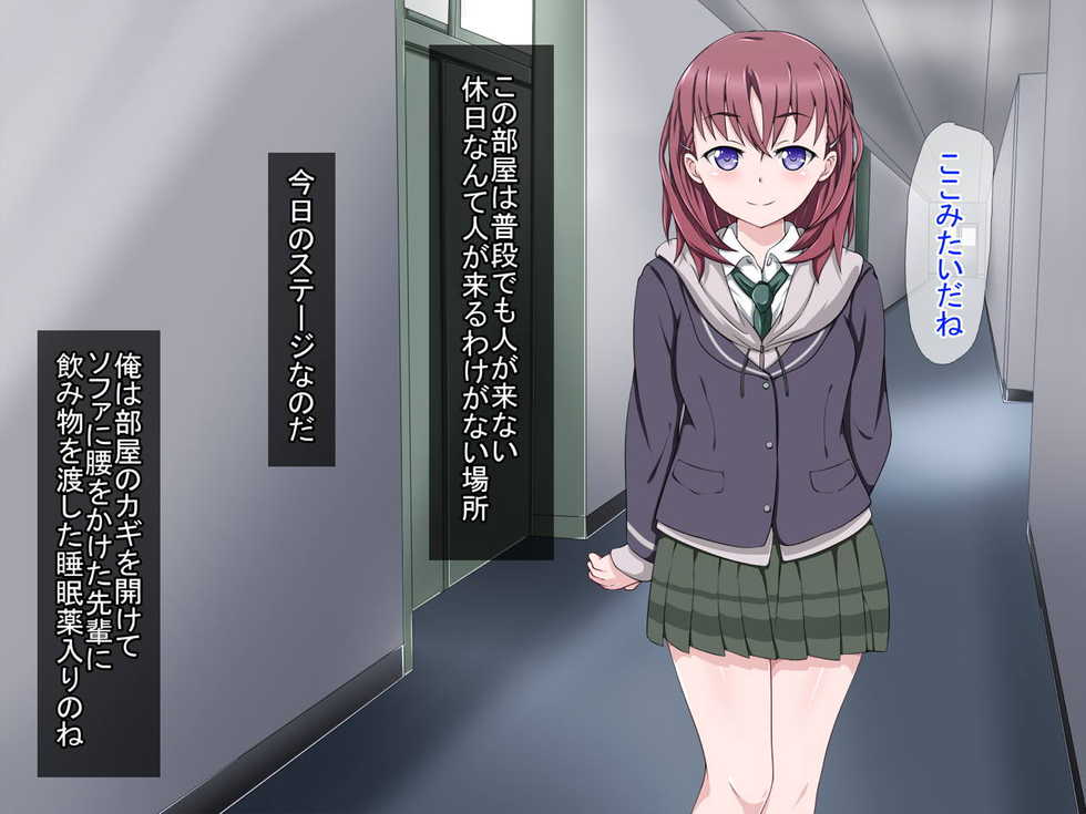 [Noramani] Haramase Life ~Senpai Suikan~ (Just Because!) - Page 6