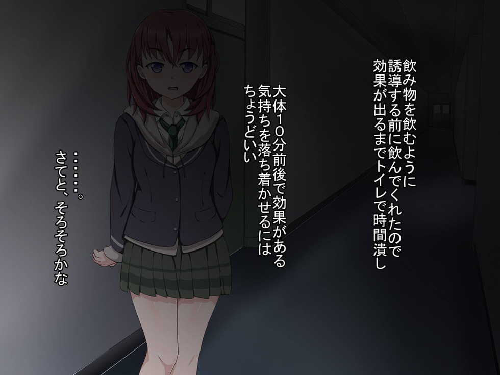 [Noramani] Haramase Life ~Senpai Suikan~ (Just Because!) - Page 8