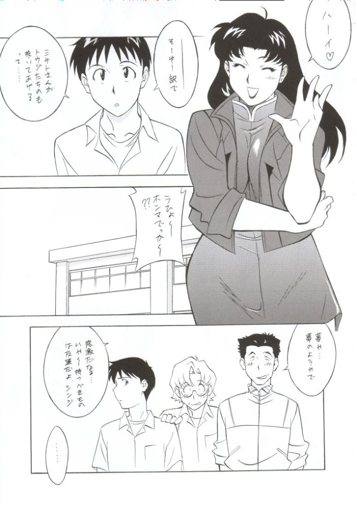 (CR31) [NEXT (Various)] NEXT Climax Magazine 10 Evangelion (Neon Genesis Evangelion) - Page 14