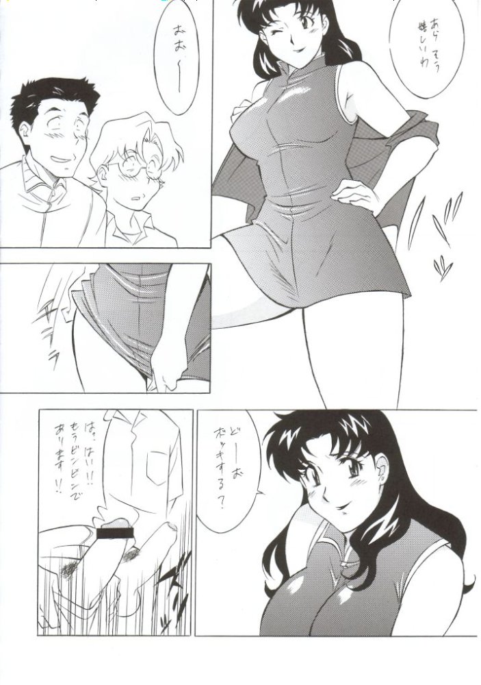 (CR31) [NEXT (Various)] NEXT Climax Magazine 10 Evangelion (Neon Genesis Evangelion) - Page 15