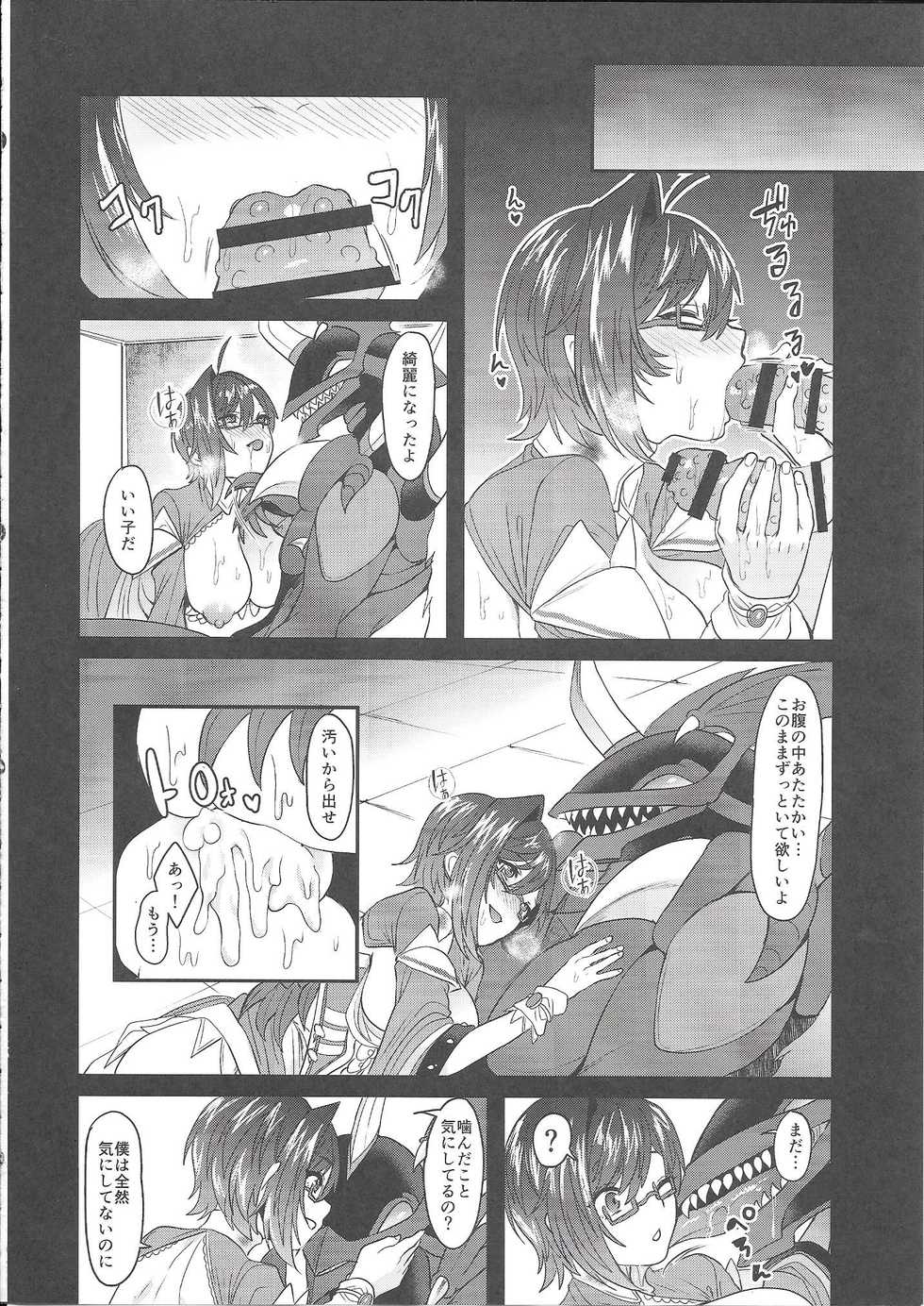 (Stand Up! 27) [Celsius (Torikawa)] Kyojo Aichi to Overlord Kai-kun ga Ride Ecchi suru Hon (Cardfight!! Vanguard) - Page 25
