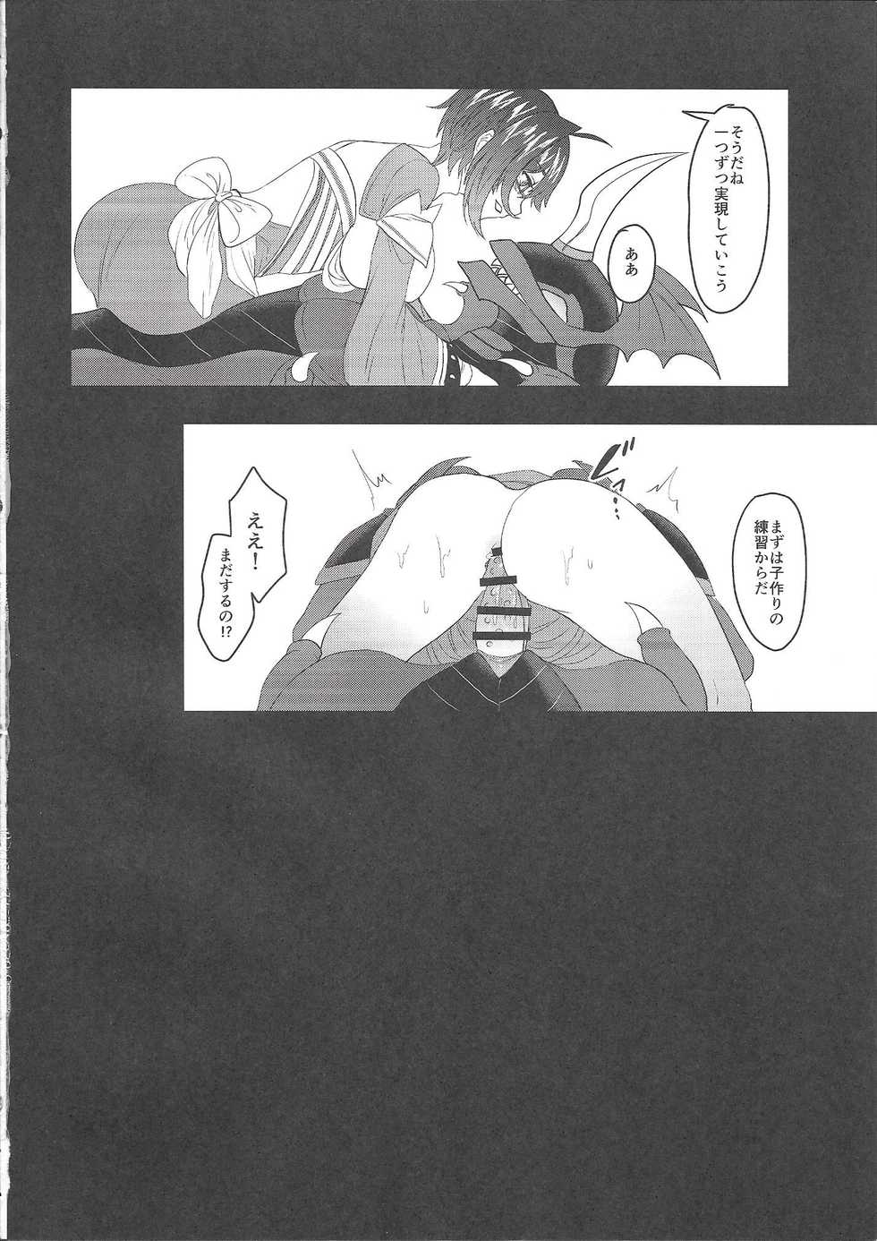 (Stand Up! 27) [Celsius (Torikawa)] Kyojo Aichi to Overlord Kai-kun ga Ride Ecchi suru Hon (Cardfight!! Vanguard) - Page 27