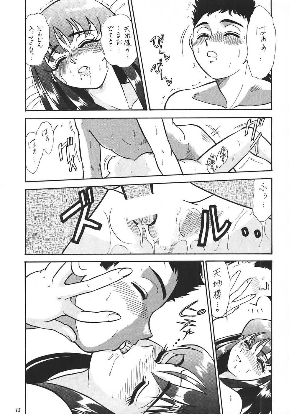 (SC8) [Brook Studio (Kosuke)] Oudou ~Rolling Elbow no Shou~ (Various) - Page 14