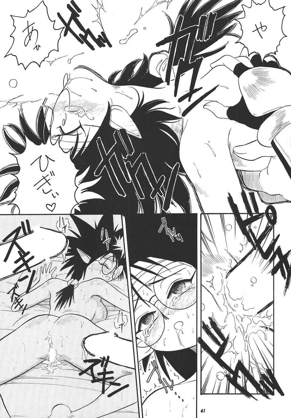 (SC8) [Brook Studio (Kosuke)] Oudou ~Rolling Elbow no Shou~ (Various) - Page 40