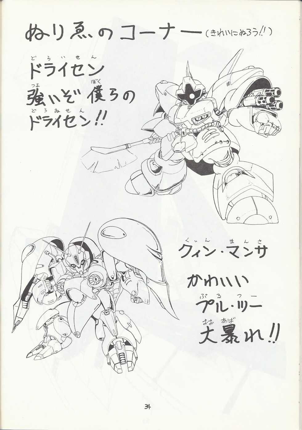 Studio DAST - SASA-NISHIKI SUPER-BLEND. 001. - Page 34