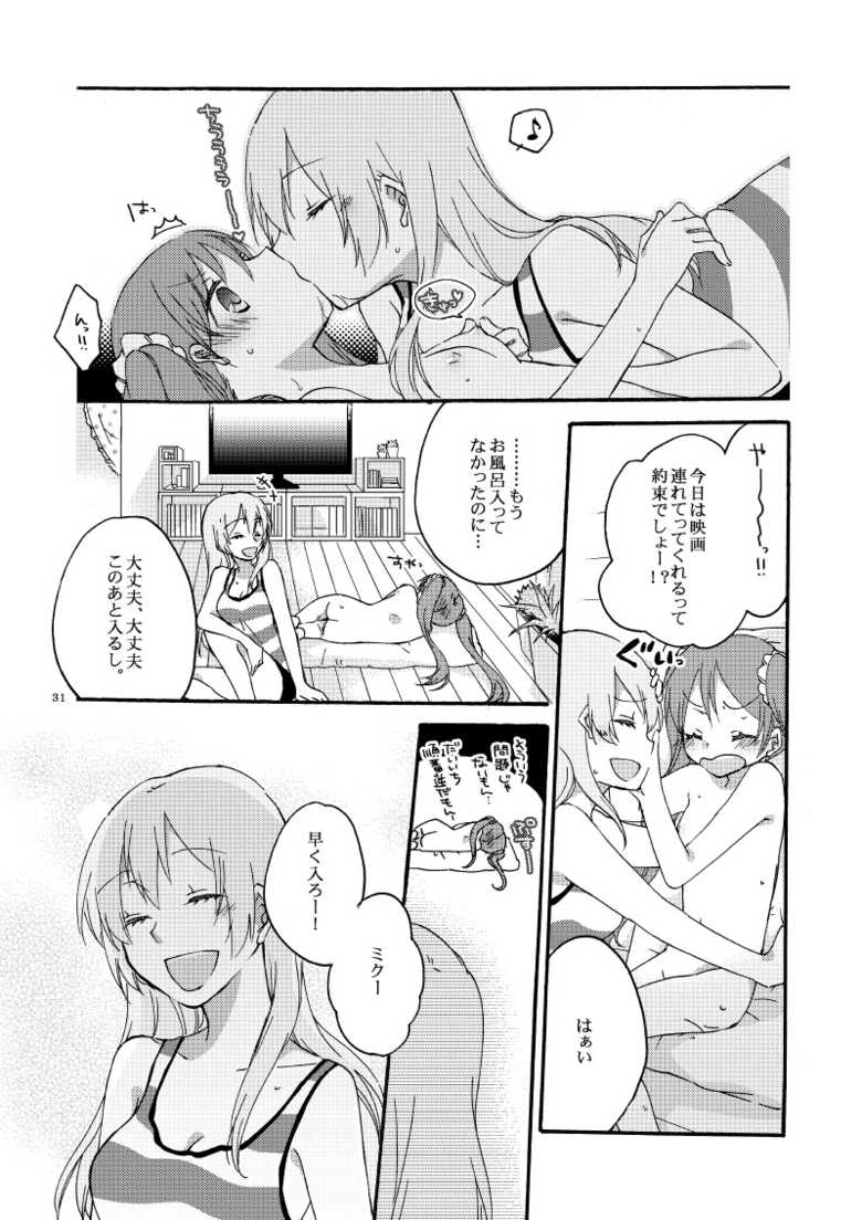 [Niratama (Sekihara, Hiroto)] Have a nice holiday (VOCALOID) [Digital] [Incomplete] - Page 29