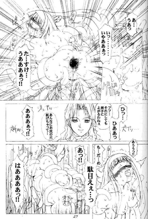 PULP Progress and Harmony Plus - Page 26