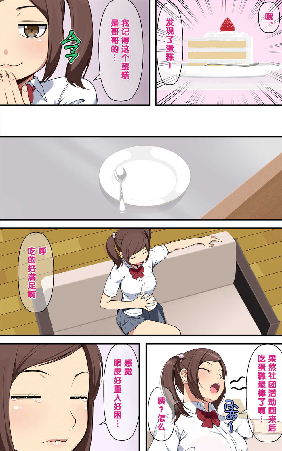 [Clammbon (Benzou)] Ai Mai!! Onahole Ijou Sefure Miman  [Chinese] [黑条汉化] - Page 4