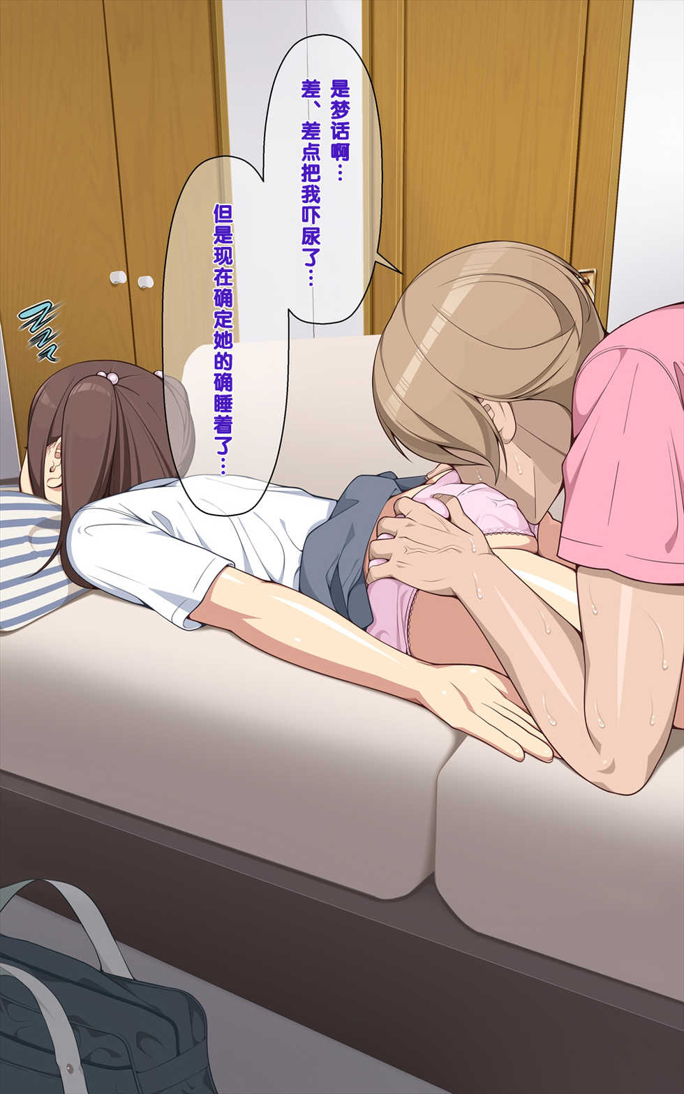 [Clammbon (Benzou)] Ai Mai!! Onahole Ijou Sefure Miman  [Chinese] [黑条汉化] - Page 26