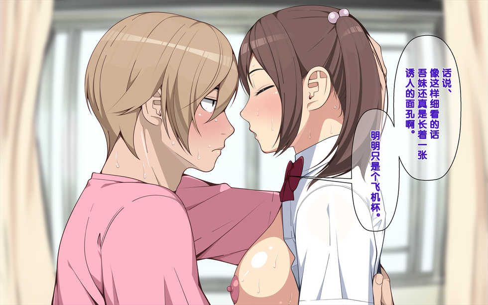 [Clammbon (Benzou)] Ai Mai!! Onahole Ijou Sefure Miman  [Chinese] [黑条汉化] - Page 40