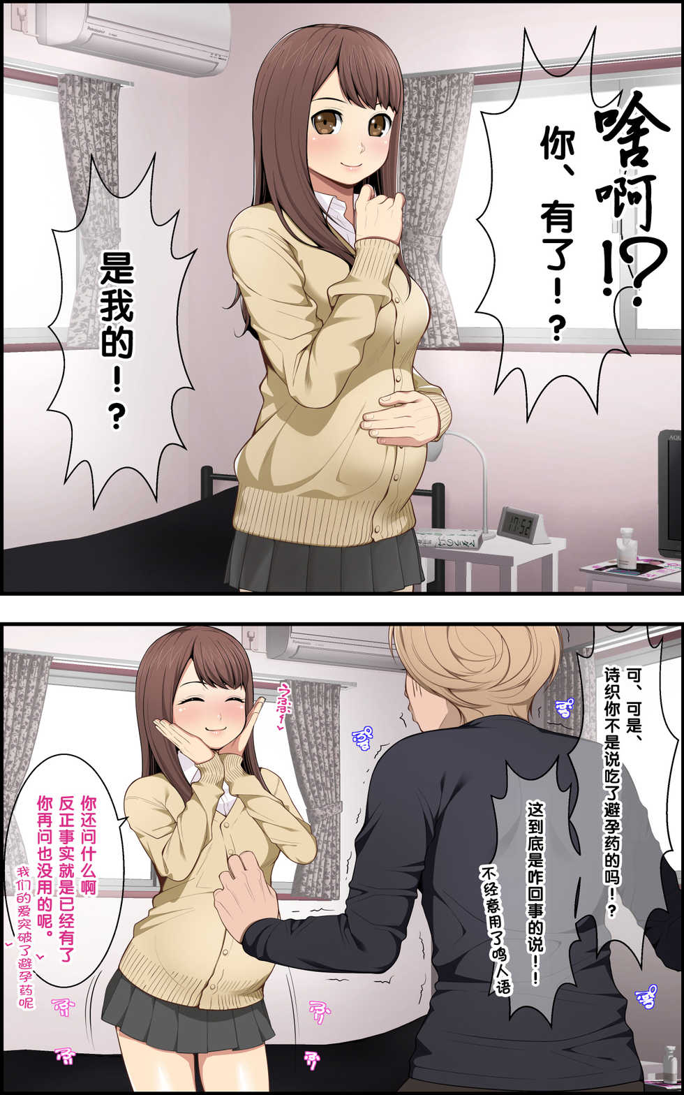 [Clammbon (Benzou)] Ai Mai!!+ [Chinese] [黑条汉化] - Page 2
