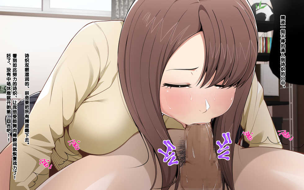 [Clammbon (Benzou)] Ai Mai!!+ [Chinese] [黑条汉化] - Page 12