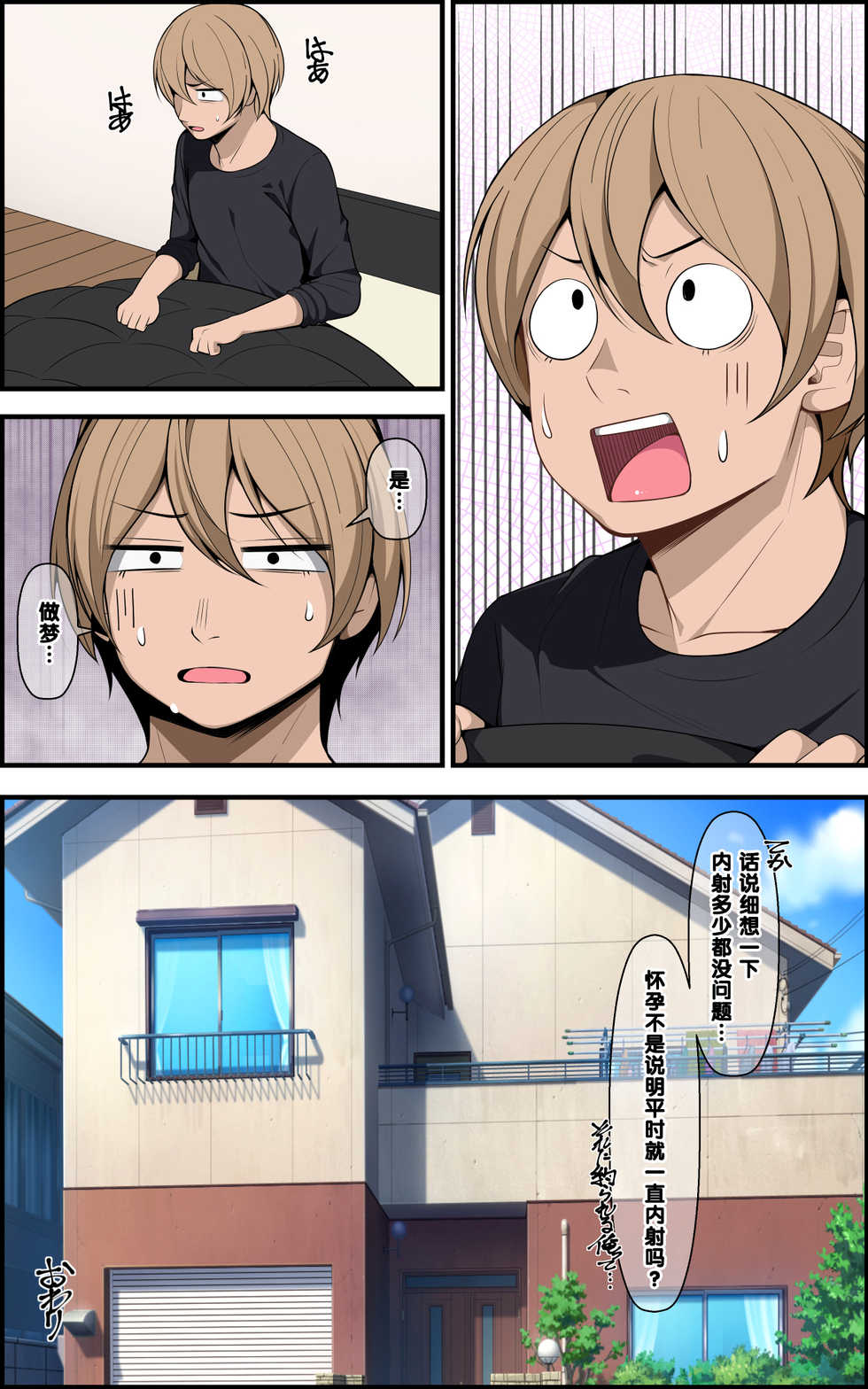 [Clammbon (Benzou)] Ai Mai!!+ [Chinese] [黑条汉化] - Page 23
