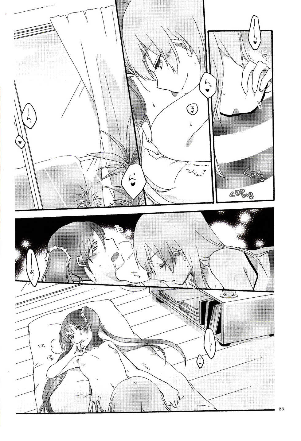 (C84) [Niratama (Sekihara, Hiroto)] Have a nice holiday (VOCALOID) [Chinese] [夜合後援組漢化] - Page 25