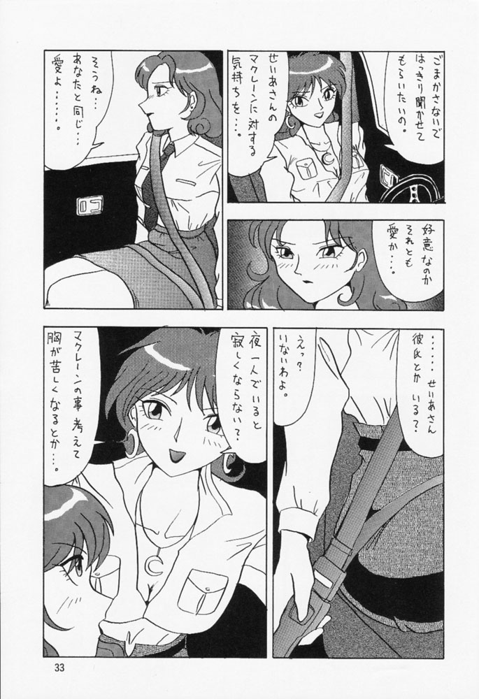 (C46) [Mengerekun (Various)] POTATO MASHER Vol. 5 (Brave Police J-Decker) - Page 32