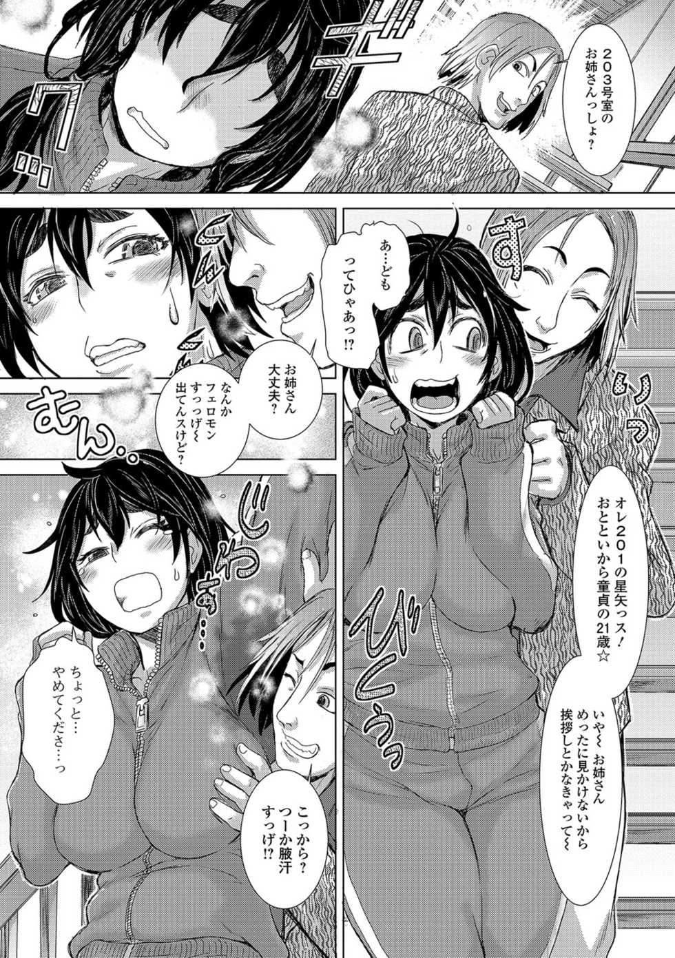 COMIC Shigekiteki SQUIRT!! Vol. 04 [Digital] - Page 7