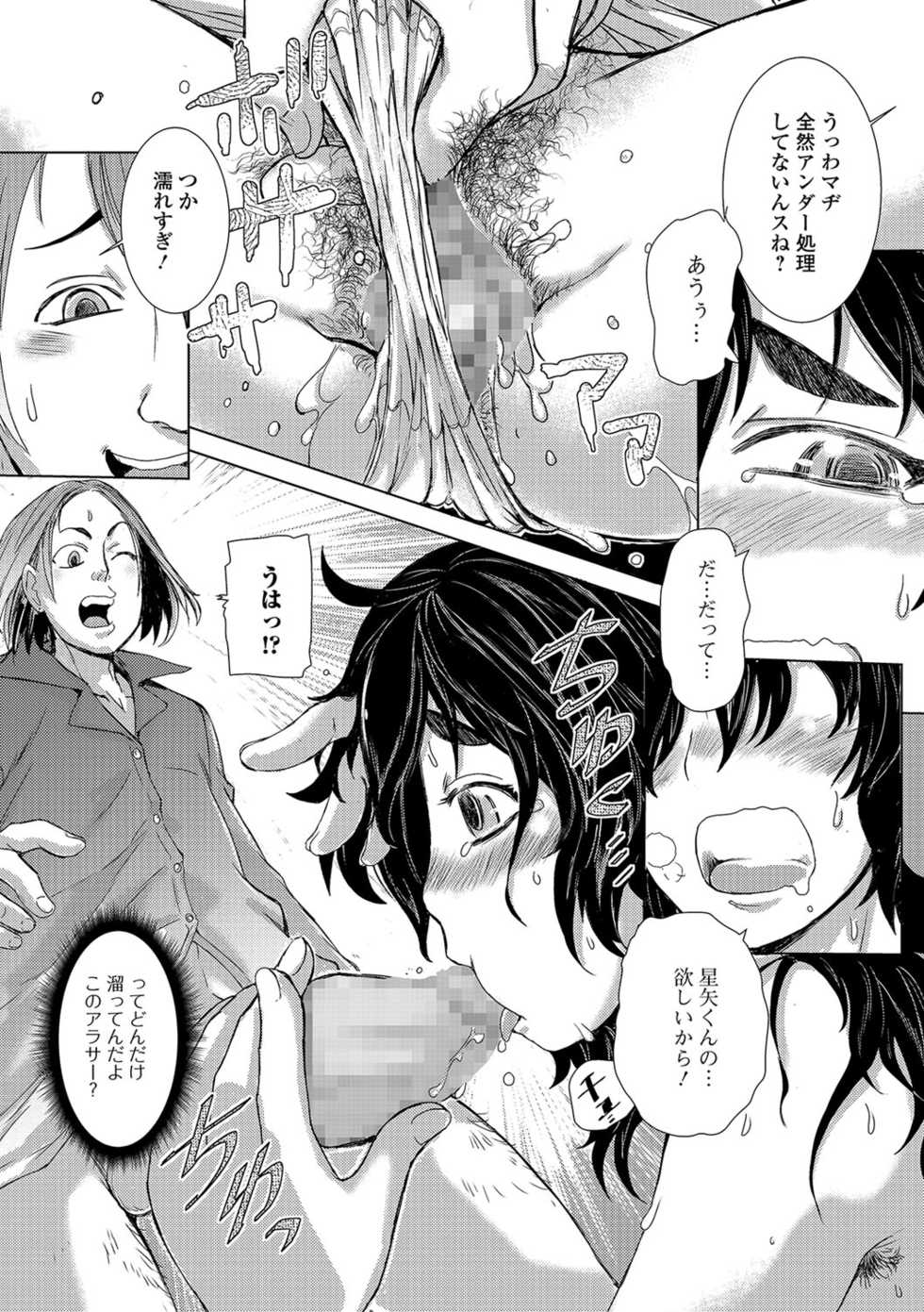 COMIC Shigekiteki SQUIRT!! Vol. 04 [Digital] - Page 13