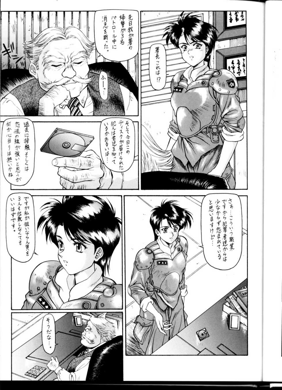 (C54) [ST.DIFFERENT (Various)] OUTLET 1 (Various) - Page 10