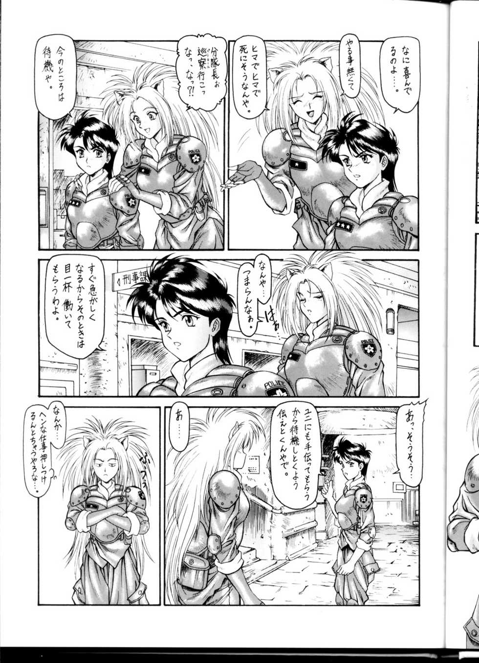 (C54) [ST.DIFFERENT (Various)] OUTLET 1 (Various) - Page 12