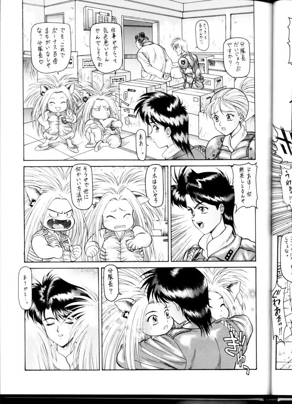 (C54) [ST.DIFFERENT (Various)] OUTLET 1 (Various) - Page 26