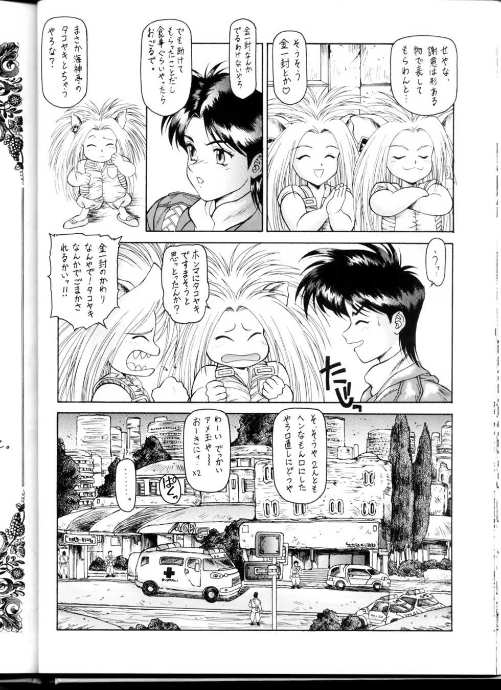 (C54) [ST.DIFFERENT (Various)] OUTLET 1 (Various) - Page 27