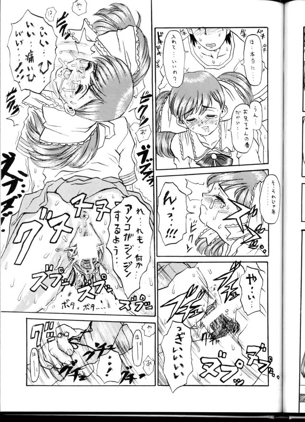 (C54) [ST.DIFFERENT (Various)] OUTLET 1 (Various) - Page 36