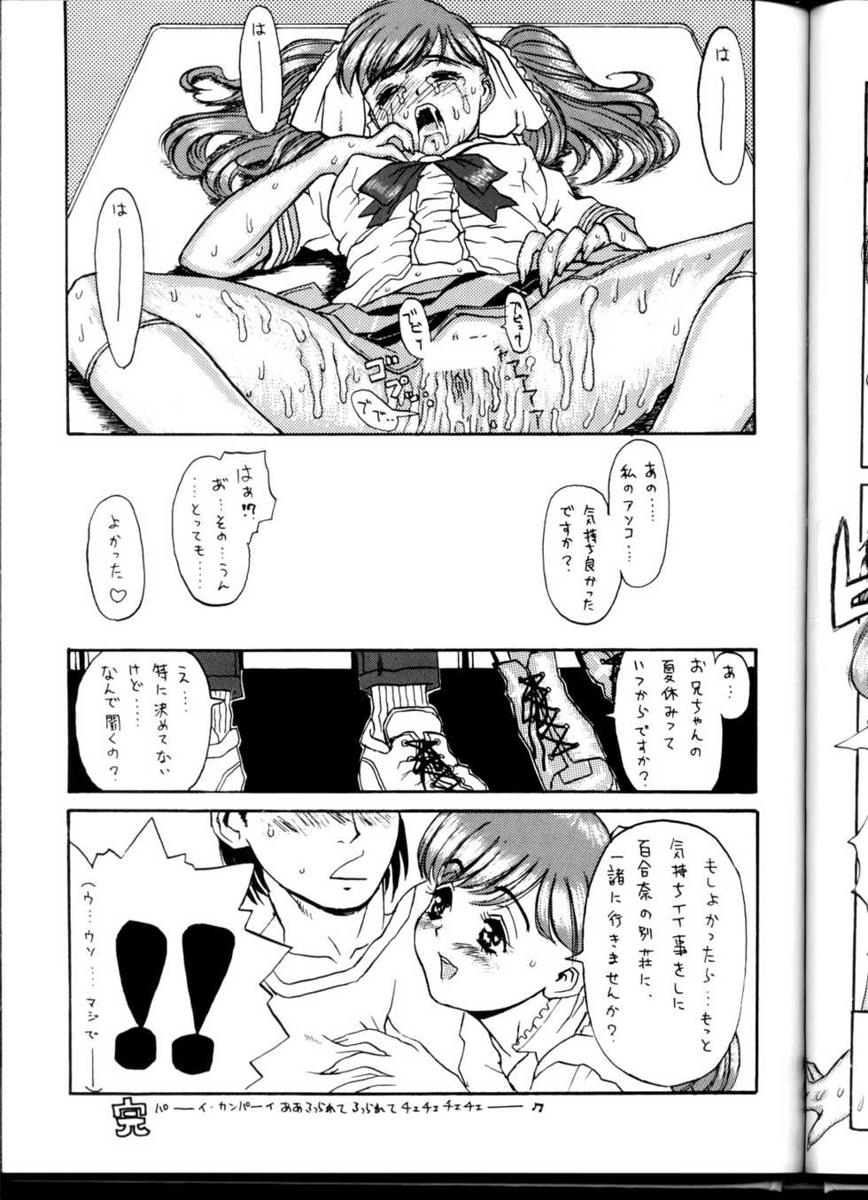 (C54) [ST.DIFFERENT (Various)] OUTLET 1 (Various) - Page 38