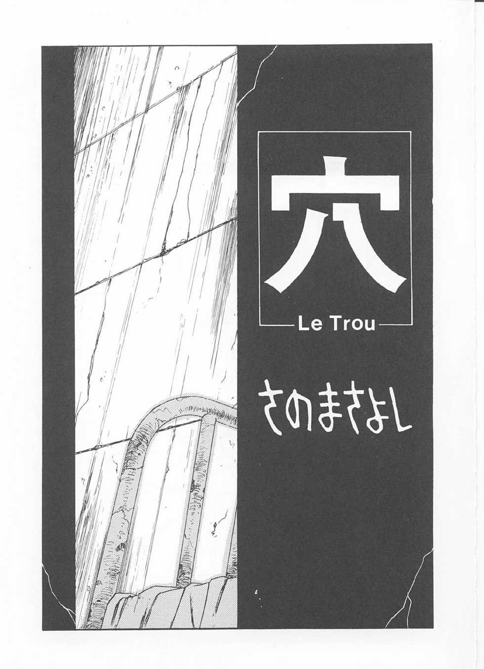 (C60) [ST.DIFFERENT (Various)] OUTLET 7 (Sakura Taisen 3) - Page 21