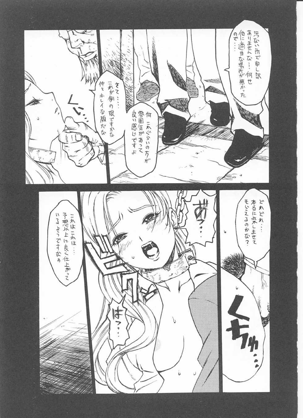 (C60) [ST.DIFFERENT (Various)] OUTLET 7 (Sakura Taisen 3) - Page 23