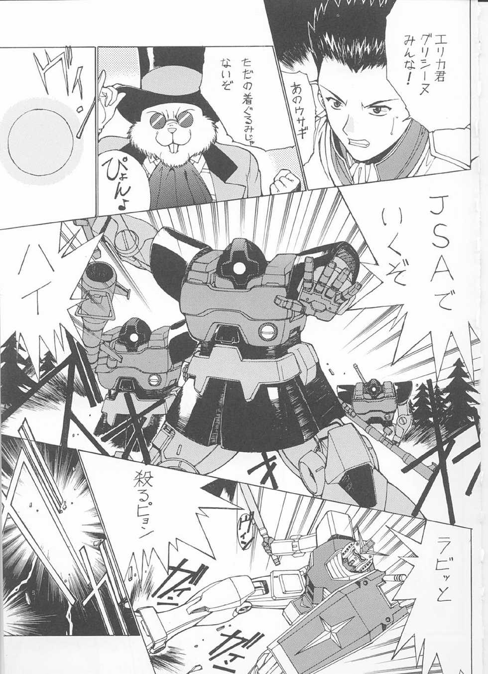 (C60) [ST.DIFFERENT (Various)] OUTLET 7 (Sakura Taisen 3) - Page 33