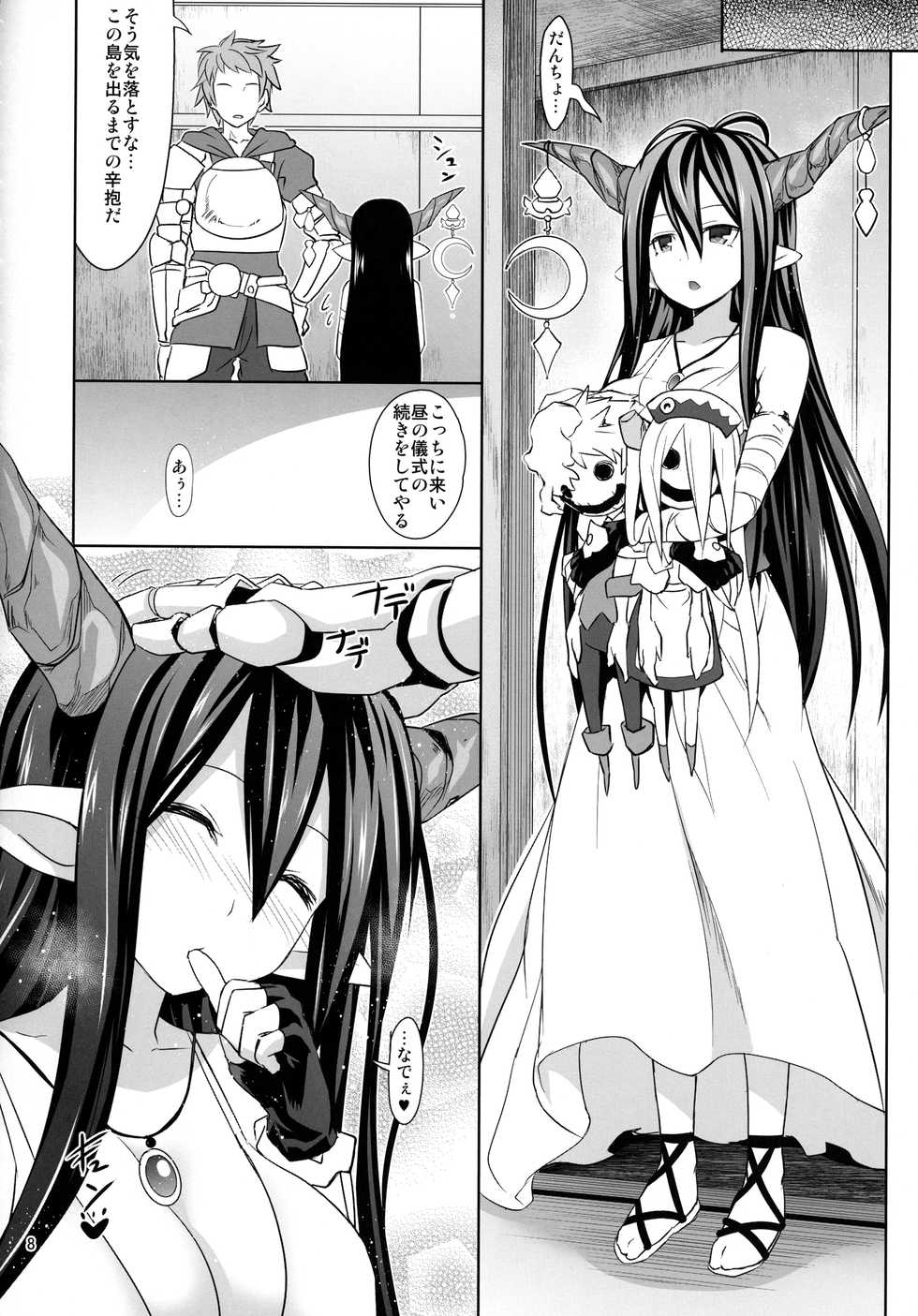 (COMIC1☆10) [Usui Hon Hitori Roudoku Kai (Tsukishima Mist)] Link With (Granblue Fantasy) - Page 7