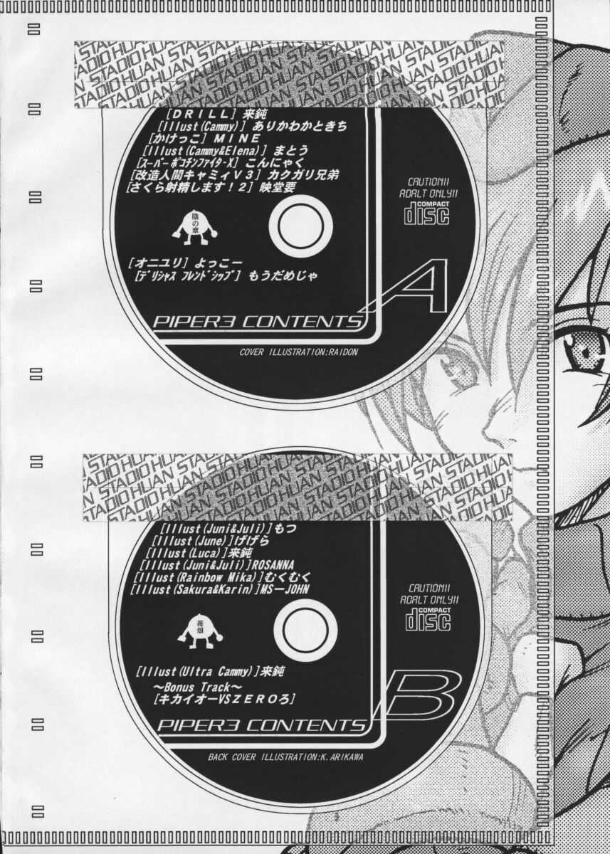(C65) [STUDIO HUAN (Raidon)] PIPER 3 (Street Fighter) - Page 4
