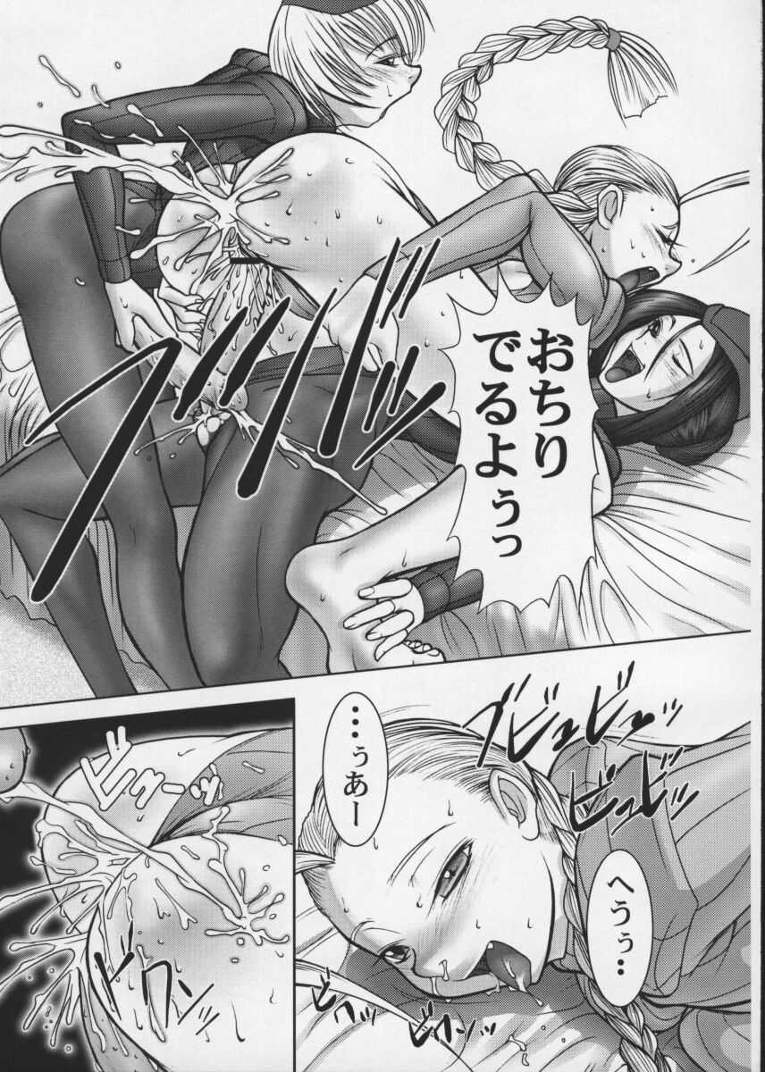 (C65) [STUDIO HUAN (Raidon)] PIPER 3 (Street Fighter) - Page 13