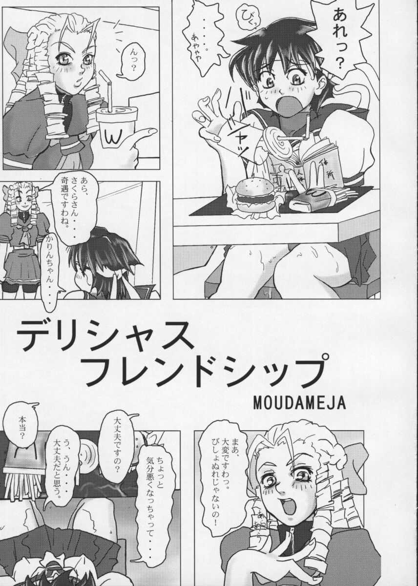 (C65) [STUDIO HUAN (Raidon)] PIPER 3 (Street Fighter) - Page 37