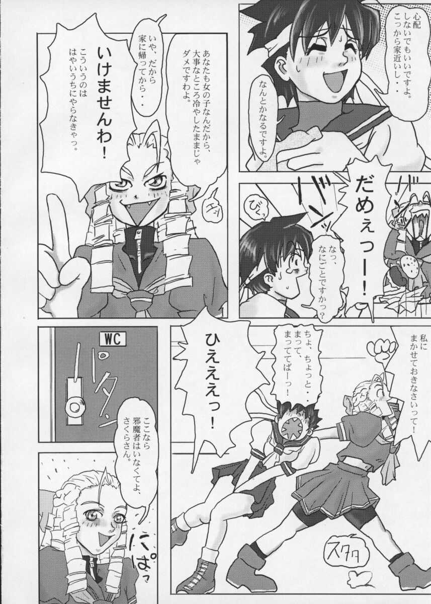 (C65) [STUDIO HUAN (Raidon)] PIPER 3 (Street Fighter) - Page 38