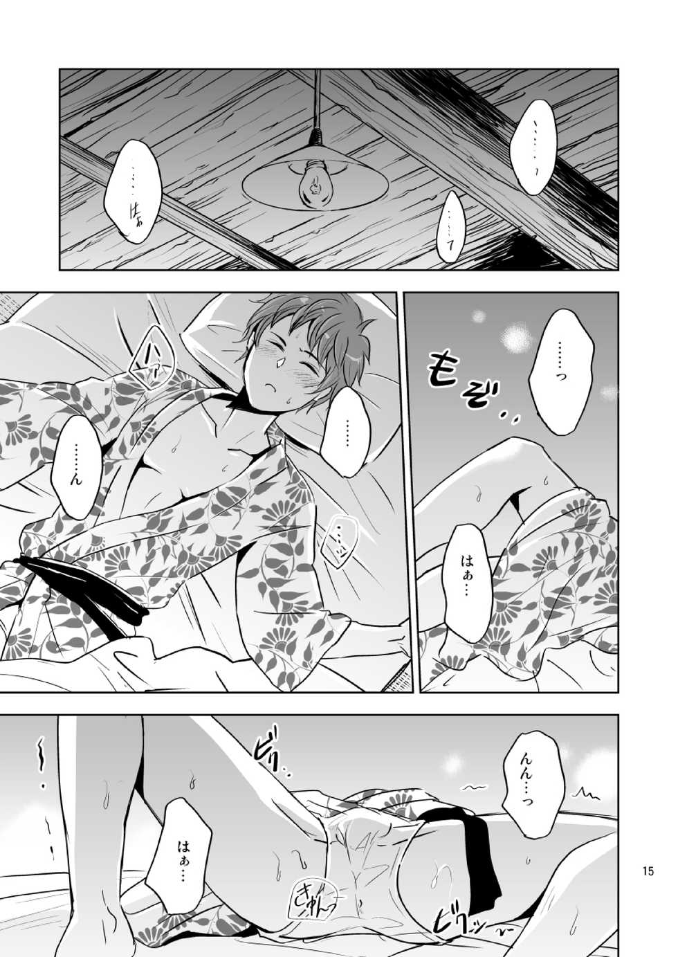 [Ponkotsu-ki (Wakasou)] Yo-kai Taikenbu ~Akaname Arawaru~ [Digital] - Page 15