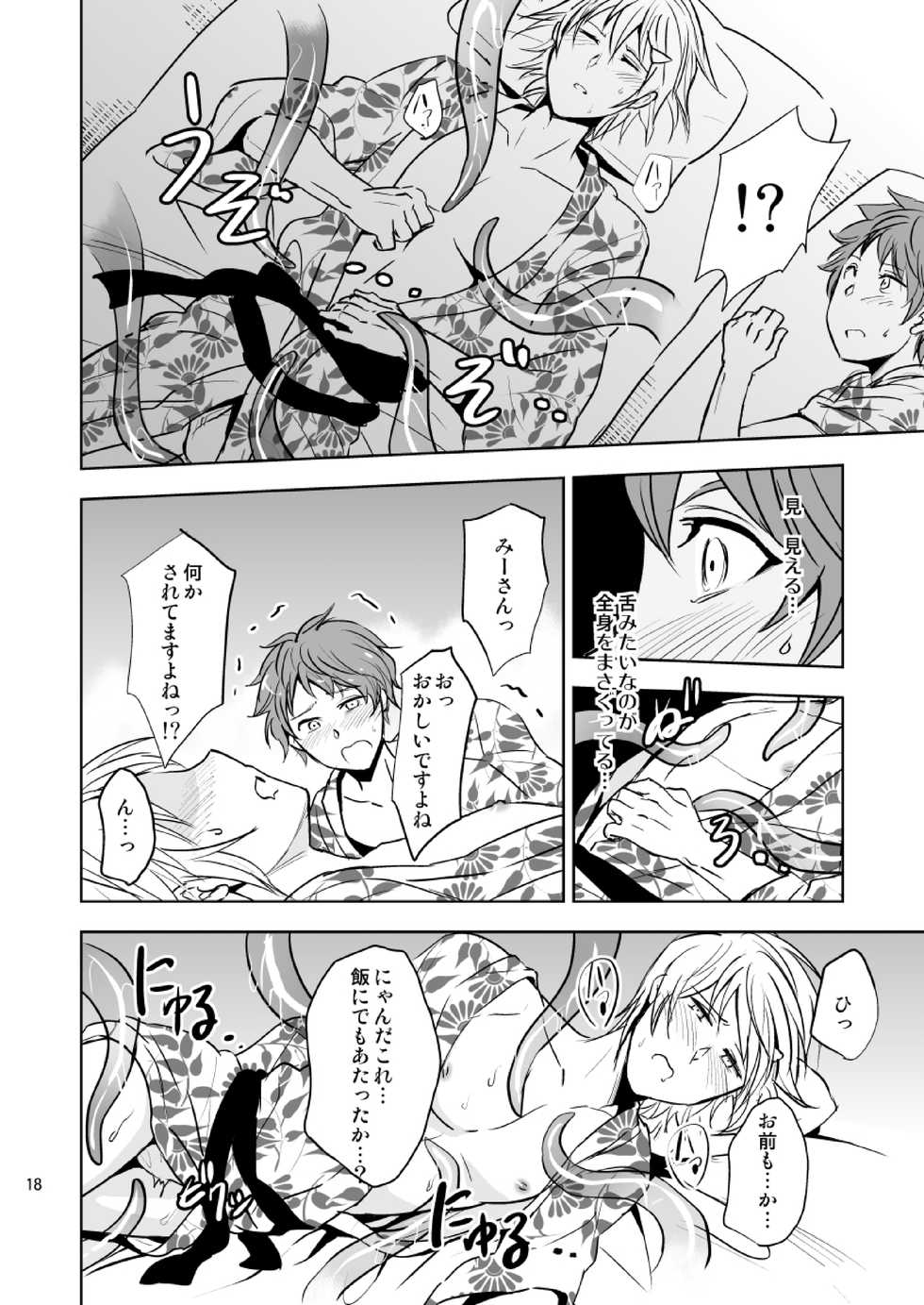 [Ponkotsu-ki (Wakasou)] Yo-kai Taikenbu ~Akaname Arawaru~ [Digital] - Page 18