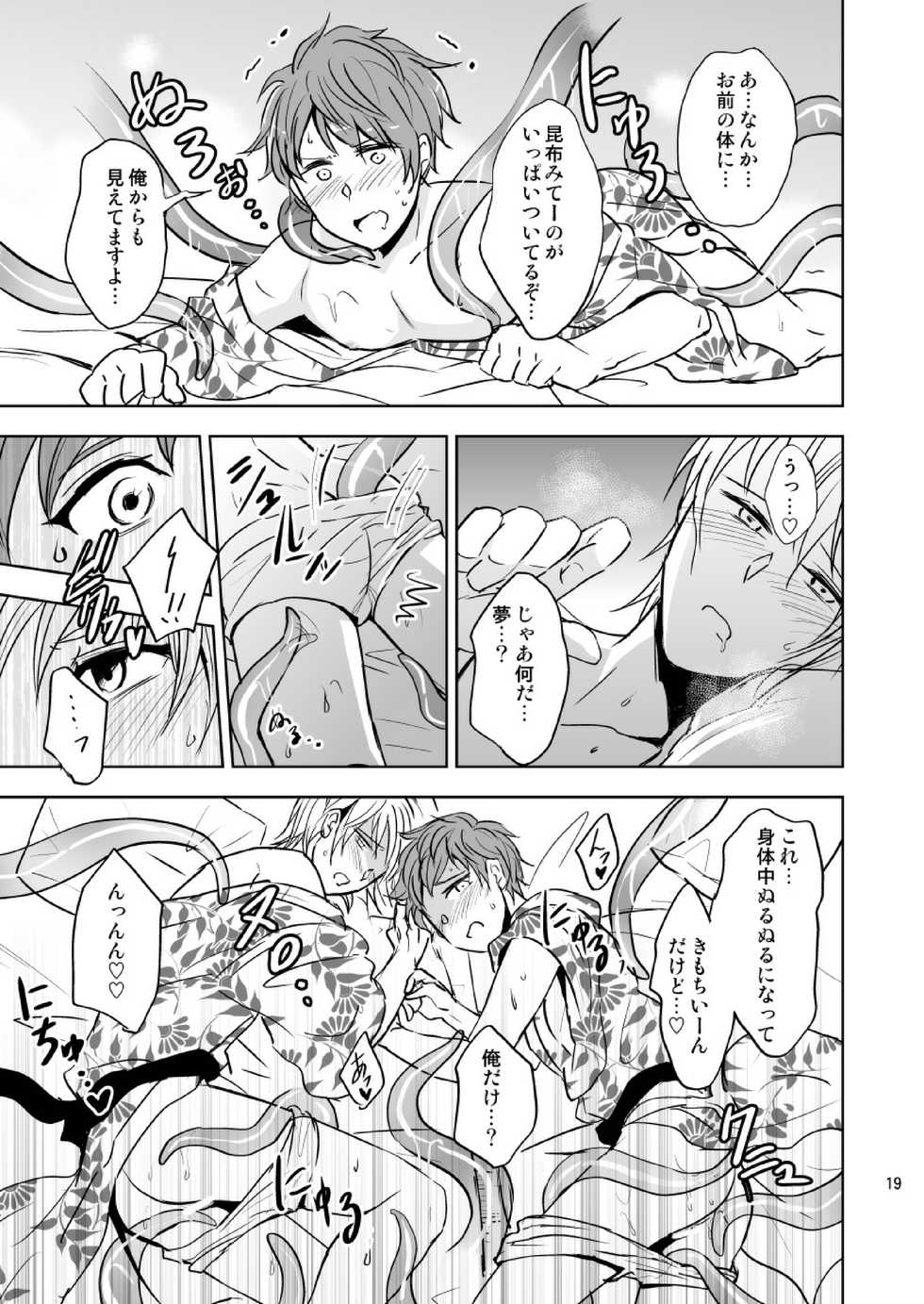 [Ponkotsu-ki (Wakasou)] Yo-kai Taikenbu ~Akaname Arawaru~ [Digital] - Page 19