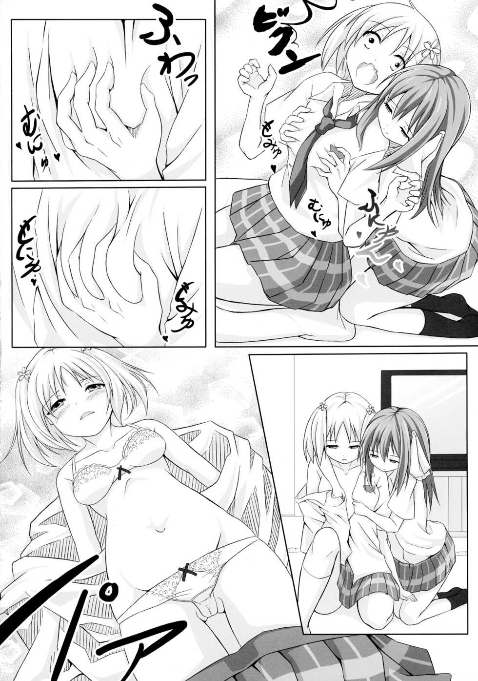 (C86) [STREAM OF CREEK (CREEK)] Sakura Strip (Sakura Trick) [Chinese] [靴下汉化组] - Page 7