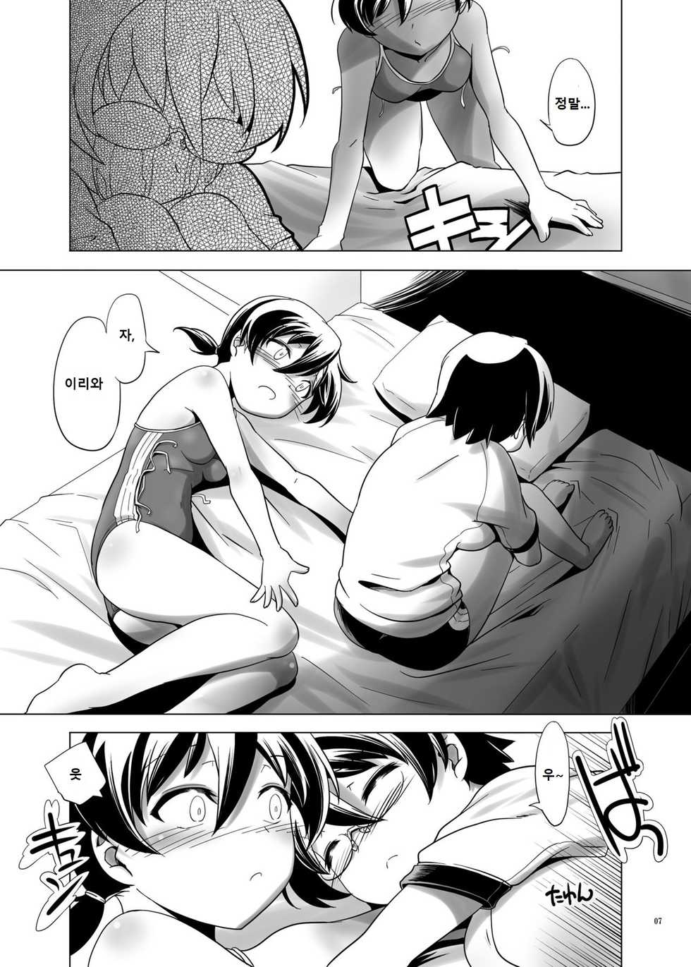[gallery walhalla (Kanoe)] Hentai Futago no Natsuyasumi 2 [Korean] [Team Owner] [Digital] - Page 7
