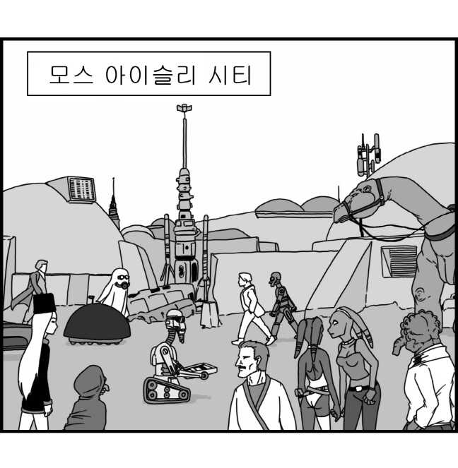 [Nalpari] Sexy Star Wars 3 - Han Swap Solo Part 1-3 [Korean] - Page 2