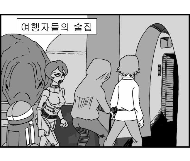 [Nalpari] Sexy Star Wars 3 - Han Swap Solo Part 1-3 [Korean] - Page 3