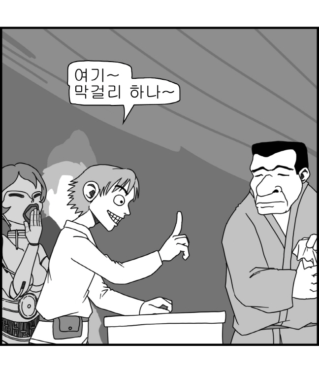 [Nalpari] Sexy Star Wars 3 - Han Swap Solo Part 1-3 [Korean] - Page 6