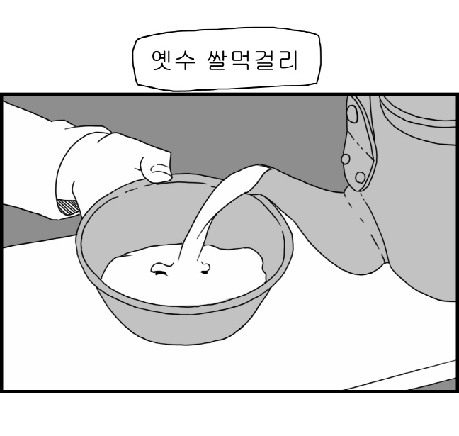 [Nalpari] Sexy Star Wars 3 - Han Swap Solo Part 1-3 [Korean] - Page 7