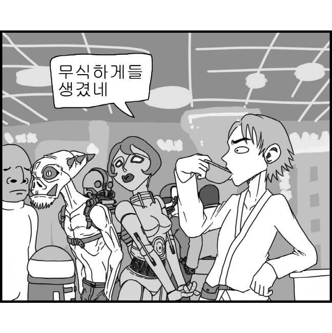 [Nalpari] Sexy Star Wars 3 - Han Swap Solo Part 1-3 [Korean] - Page 8