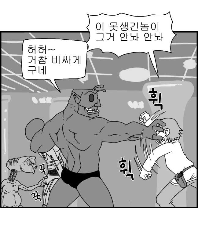 [Nalpari] Sexy Star Wars 3 - Han Swap Solo Part 1-3 [Korean] - Page 11